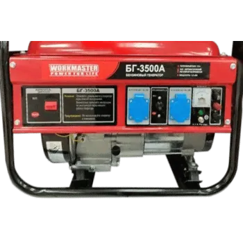 ГЕНЕРАТОР БЕНЗИНОВЫЙ WORKMASTER БГ-3500А-0